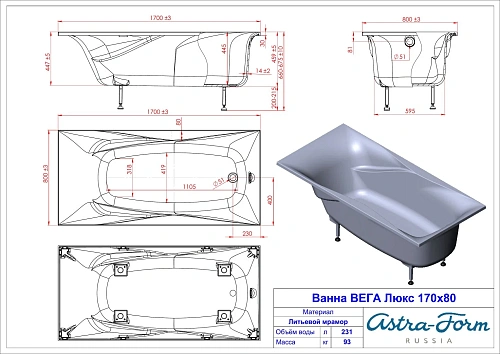 Ванна из искусственного камня Astra-Form Вега Люкс 01010069 Solid Surface 1700х800 Ванна из искусственного камня Astra-Form Вега Люкс 01010069 Solid Surface 1700х800