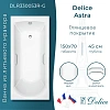 Ванна из искусственного камня Delice Astra 150х70 DLR330053R-G глянцевая с ручками хром