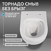 Унитаз подвесной ABBER Bequem AC1104TN белый, безободковый, смыв торнадо Унитаз подвесной ABBER Bequem AC1104TN белый, безободковый, смыв торнадо