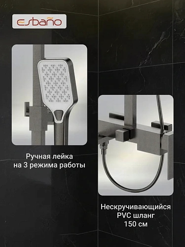 Душевая система Esbano BASCO (ESDSBASC-DSGM) оружейная сталь 1670x499x261 Душевая система Esbano BASCO (ESDSBASC-DSGM) оружейная сталь 1670x499x261