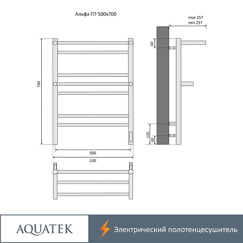 Полотенцесушитель электрический Aquatek Альфа П7 500х700 мм, с полкой, черный муар AQ EL RRP0770BL Полотенцесушитель электрический Aquatek Альфа П7 500х700 мм, с полкой, черный муар AQ EL RRP0770BL