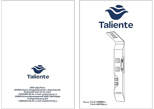Душевая панель Taliente A05 150x22см TA-G-A05W/Bcr+s Душевая панель Taliente A05 150x22см TA-G-A05W/Bcr+s