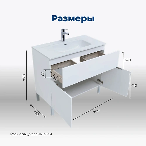Комплект мебели Aquanet Алвита new 70 00306170 напольная белый матовый Комплект мебели Aquanet Алвита new 70 00306170 напольная белый матовый