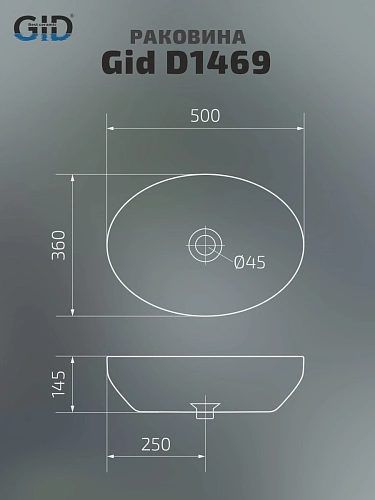 Раковина Gid D1469 51196 накладная белая 50x36x14.5 Раковина Gid D1469 51196 накладная белая 50x36x14.5
