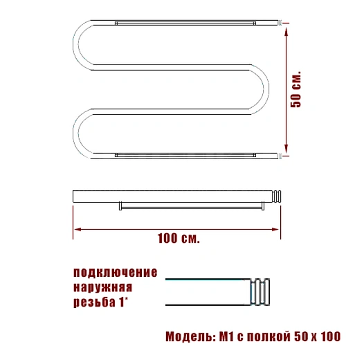 Полотенцесушитель водяной Ника SIMPLE М-обр. 50/100 с полкой Полотенцесушитель водяной Ника SIMPLE М-обр. 50/100 с полкой