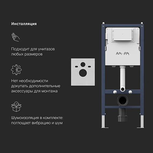 Комплект инсталляции AM.PM Func IS90138.8F1701 с клавишей PrimeFit L черный матовый с унитазом Func 54 FlashClean с сид м/л Комплект инсталляции AM.PM Func IS90138.8F1701 с клавишей PrimeFit L черный матовый с унитазом Func 54 FlashClean с сид м/л