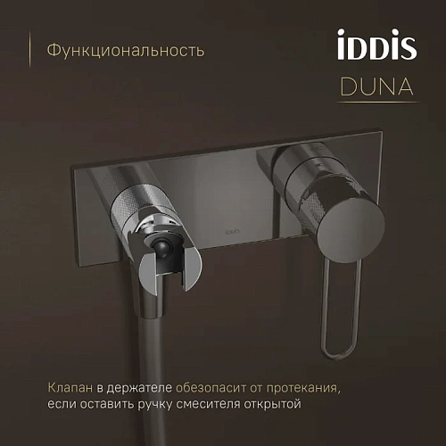Гигиенический душ IDDIS Duna (DUNSBV0i08) глянцевый хром Гигиенический душ IDDIS Duna (DUNSBV0i08) глянцевый хром