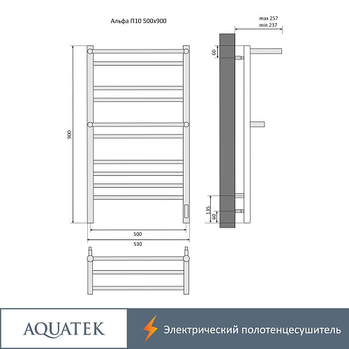 Полотенцесушитель электрический Aquatek Альфа П10 500х900 мм, с полкой AQ EL RRP1090CH Полотенцесушитель электрический Aquatek Альфа П10 500х900 мм, с полкой AQ EL RRP1090CH