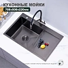 Кухонная мойка Splenka S705.7850.09 с крылом из нержавеющей стали в базу от 50см чаша слева, графит Кухонная мойка Splenka S705.7850.09 с крылом из нержавеющей стали в базу от 50см чаша слева, графит