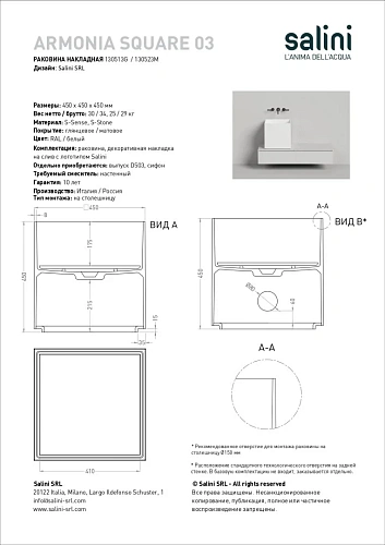 Раковина Salini ARMONIA SQUARE 03 покраска по RAL полностью 130523MF 450x450 накладная S-Stone Раковина Salini ARMONIA SQUARE 03 покраска по RAL полностью 130523MF 450x450 накладная S-Stone