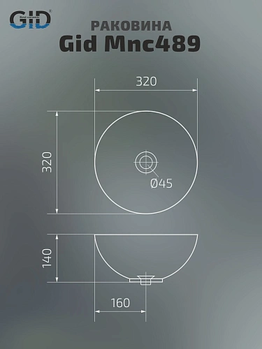 Раковина Gid Mnc489 54437 накладная под камень глянцевая 32x32x14 Раковина Gid Mnc489 54437 накладная под камень глянцевая 32x32x14