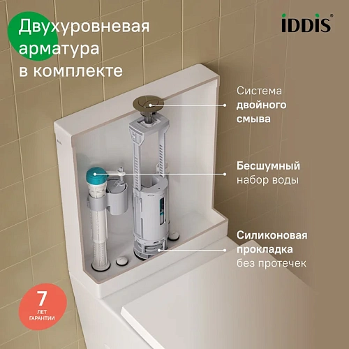 Унитаз напольный IDDIS Slide SLIRDSEi24 безободковый, торнадо Унитаз напольный IDDIS Slide SLIRDSEi24 безободковый, торнадо