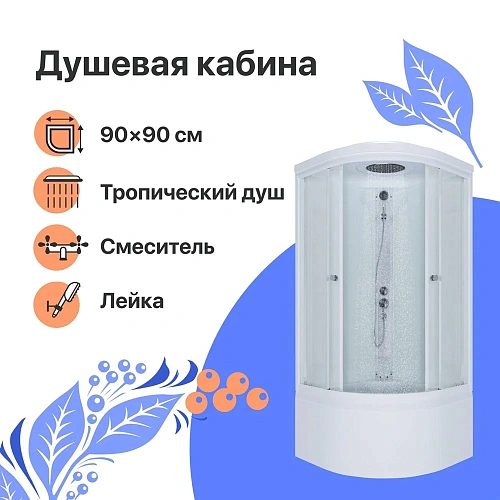 Душевая кабина DIWO Новгород 90х90 глубокий поддон 571070 Душевая кабина DIWO Новгород 90х90 глубокий поддон 571070