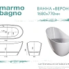 Ванна отдельностоящая Marmo Bagno Верона 170х80 MB-VR170x80 из искусственного камня Ванна отдельностоящая Marmo Bagno Верона 170х80 MB-VR170x80 из искусственного камня