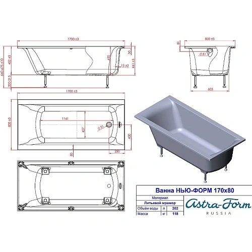 Ванна из искусственного камня Astra-Form Нью-Форм 170x80 01010010 Ванна из искусственного камня Astra-Form Нью-Форм 170x80 01010010