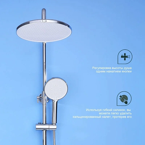 Душевая система Splenka S04.24, хром Душевая система Splenka S04.24, хром