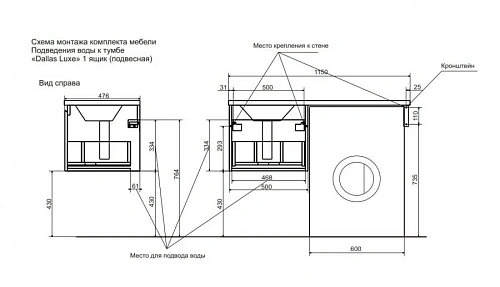 Тумба с раковиной Эстет Dallas Luxe ФР-00002306 1150х482 правая, подвесная 1 ящик Тумба с раковиной Эстет Dallas Luxe ФР-00002306 1150х482 правая, подвесная 1 ящик