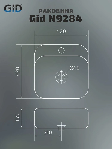 Раковина Gid N9284 51219 накладная белая 42x42x15.5 Раковина Gid N9284 51219 накладная белая 42x42x15.5
