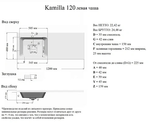Раковина GROSSMAN КАМИЛЛА-120 см левая чаша + кронштейн 1101003 Раковина GROSSMAN КАМИЛЛА-120 см левая чаша + кронштейн 1101003