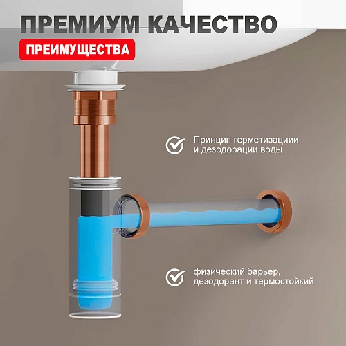 Сифон для раковины Raglo R600.20.33 латунь, матовая медь Сифон для раковины Raglo R600.20.33 латунь, матовая медь