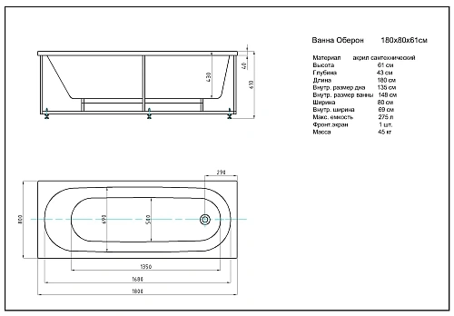 Акриловая ванна Aquatek Оберон 180 OBR180-0000141 прямоугольная, универсальная Акриловая ванна Aquatek Оберон 180 OBR180-0000141 прямоугольная, универсальная