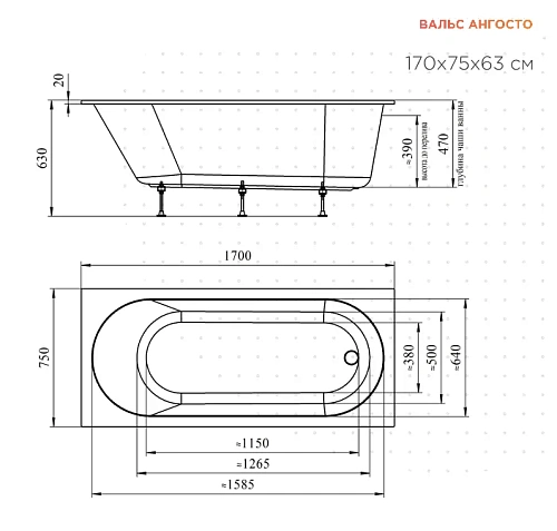 Акриловая ванна Radomir Вальс 170х75 Ангосто 1-01-0-0-8-337 Акриловая ванна Radomir Вальс 170х75 Ангосто 1-01-0-0-8-337