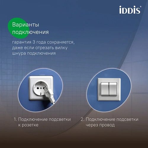 Зеркало IDDIS Bild 100 см BIL1000i98 с подсветкой Зеркало IDDIS Bild 100 см BIL1000i98 с подсветкой