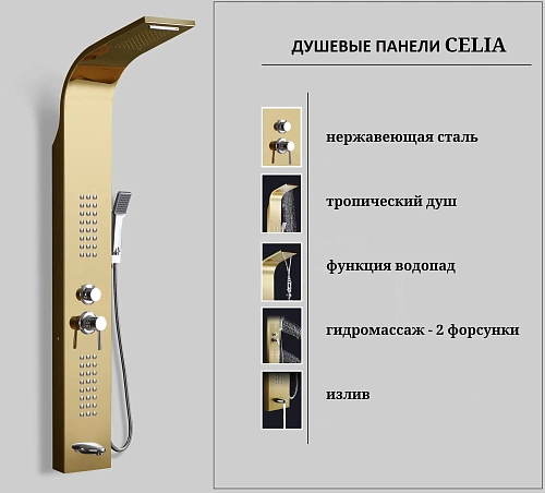 Душевая панель Ceruttispa CELIA G CT10404 из нержавеющей стали с форсунками, золото Душевая панель Ceruttispa CELIA G CT10404 из нержавеющей стали с форсунками, золото