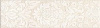 Картинка анонса товара «бордюр kerama marazzi золотой пляж 5.7x20 ald\a33\8262 х9999117667»