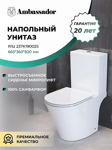 Унитаз напольный Ambassador Ritz 237K19002S (660x360x820) с тонкой крышкой Унитаз напольный Ambassador Ritz 237K19002S (660x360x820) с тонкой крышкой