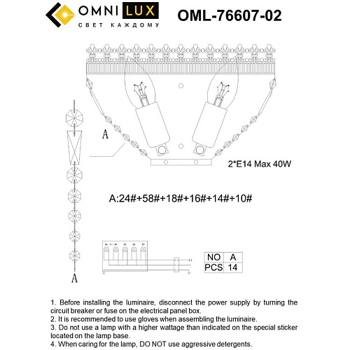 Светильник настенный (Бра) Omnilux Syracuse OML-76607-02 Светильник настенный (Бра) Omnilux Syracuse OML-76607-02