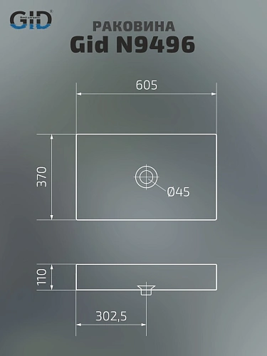 Раковина Gid N9496 51228 накладная белая 60.5x37x11 Раковина Gid N9496 51228 накладная белая 60.5x37x11