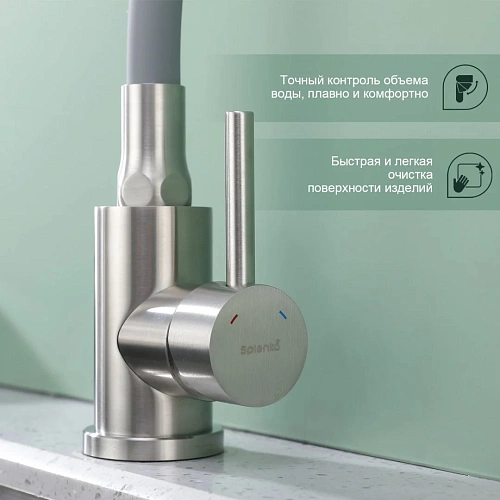 Смеситель для кухни Splenka S201.4407.05 с гибким изливом, сатин Смеситель для кухни Splenka S201.4407.05 с гибким изливом, сатин