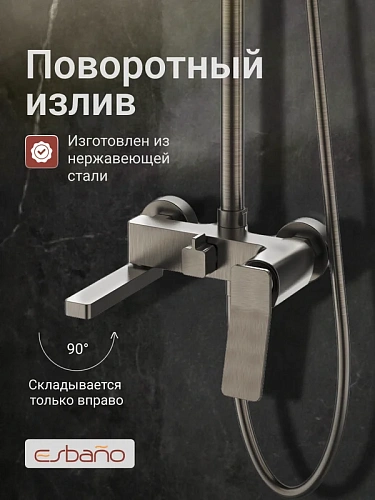 Душевая система Esbano GEMINI (ESDSGEMI-DSGM) оружейная сталь 1670x489x190 Душевая система Esbano GEMINI (ESDSGEMI-DSGM) оружейная сталь 1670x489x190