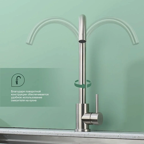 Смеситель для кухни Splenka S201.40.05, сатин Смеситель для кухни Splenka S201.40.05, сатин