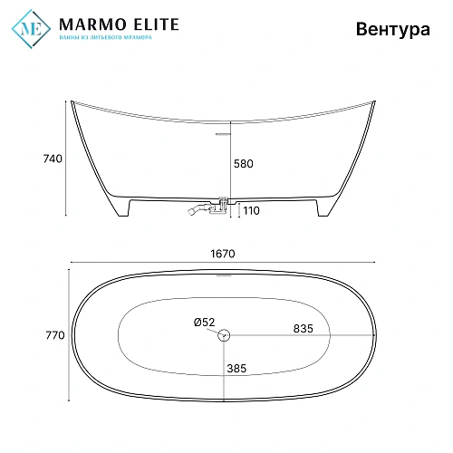 Ванна отдельностоящая Marmo-Elite Вентура VBA167-77 1670x770 из искусственного камня, без перелива, глянцевая Ванна отдельностоящая Marmo-Elite Вентура VBA167-77 1670x770 из искусственного камня, без перелива, глянцевая