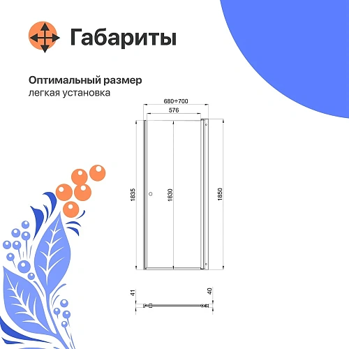 Душевая дверь DIWO Анапа 70х185, профиль хром глянец 569187 Душевая дверь DIWO Анапа 70х185, профиль хром глянец 569187