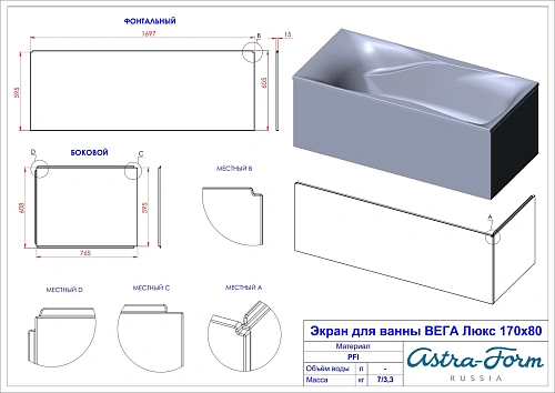 Ванна из искусственного камня Astra-Form Вега Люкс 01010069 Solid Surface 1700х800 Ванна из искусственного камня Astra-Form Вега Люкс 01010069 Solid Surface 1700х800