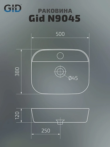 Раковина Gid N9045 51166 накладная белая 50x38x12 Раковина Gid N9045 51166 накладная белая 50x38x12