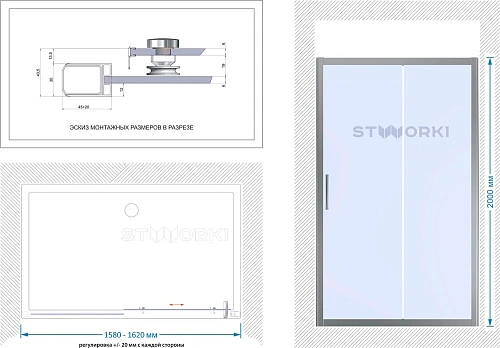 Душевая дверь STWORKI Стокгольм 160 см профиль черный матовый 467435 Душевая дверь STWORKI Стокгольм 160 см профиль черный матовый 467435