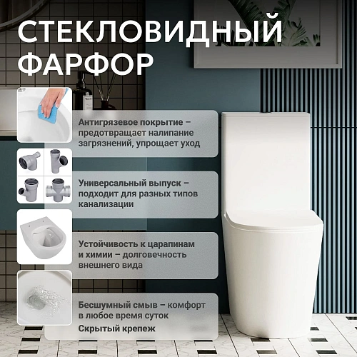 Унитаз напольный ABBER Bequem AC1112T компакт белый, безободковый, смыв торнадо Унитаз напольный ABBER Bequem AC1112T компакт белый, безободковый, смыв торнадо