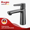 Смеситель для раковины Raglo R32.10.09, графит Смеситель для раковины Raglo R32.10.09, графит