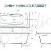 Ванна чугунная Delice Malibu 1500х750 DLR230607 Ванна чугунная Delice Malibu 1500х750 DLR230607