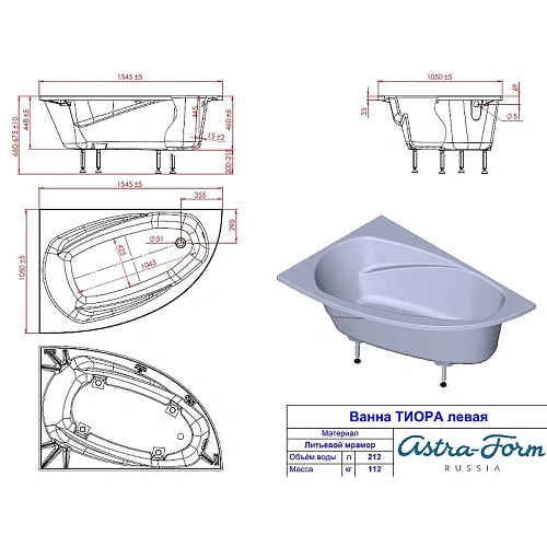 Ванна из искусственного камня Astra-Form Тиора L, белая 01010023 Ванна из искусственного камня Astra-Form Тиора L, белая 01010023
