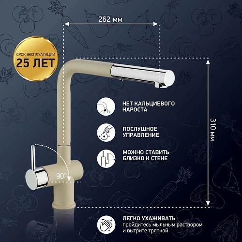 Смеситель для кухни Paini Cox GRANITE SAHARA HD55566CR1KM с выдвижной лейкой Смеситель для кухни Paini Cox GRANITE SAHARA HD55566CR1KM с выдвижной лейкой