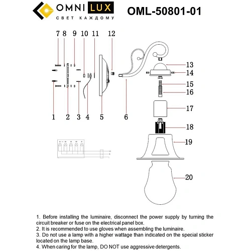 Светильник настенный (Бра) Omnilux Torri OML-50801-01 Светильник настенный (Бра) Omnilux Torri OML-50801-01