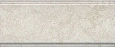 Бордюр Kerama Marazzi Веласка 12x30 BDA018R х9999277071 Бордюр Kerama Marazzi Веласка 12x30 BDA018R х9999277071
