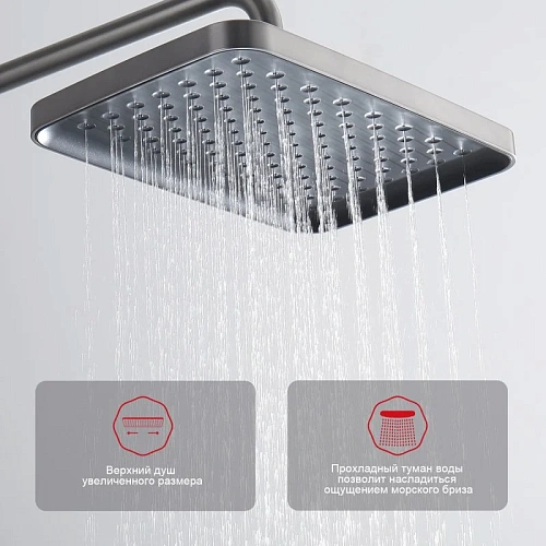 Душевая система Raglo R50.24.09, графит Душевая система Raglo R50.24.09, графит