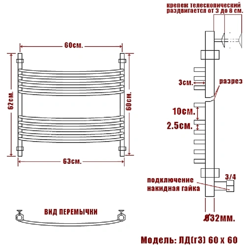 Полотенцесушитель водяной Ника ARC ЛД (Г3) 60/60 Полотенцесушитель водяной Ника ARC ЛД (Г3) 60/60