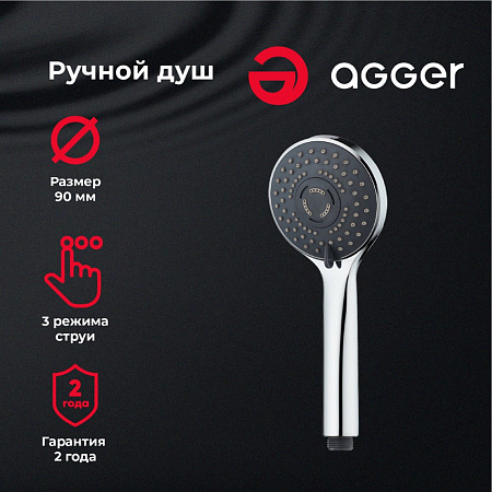 Душевая лейка Agger Wave A03 d 90 мм, 3 режима, хром